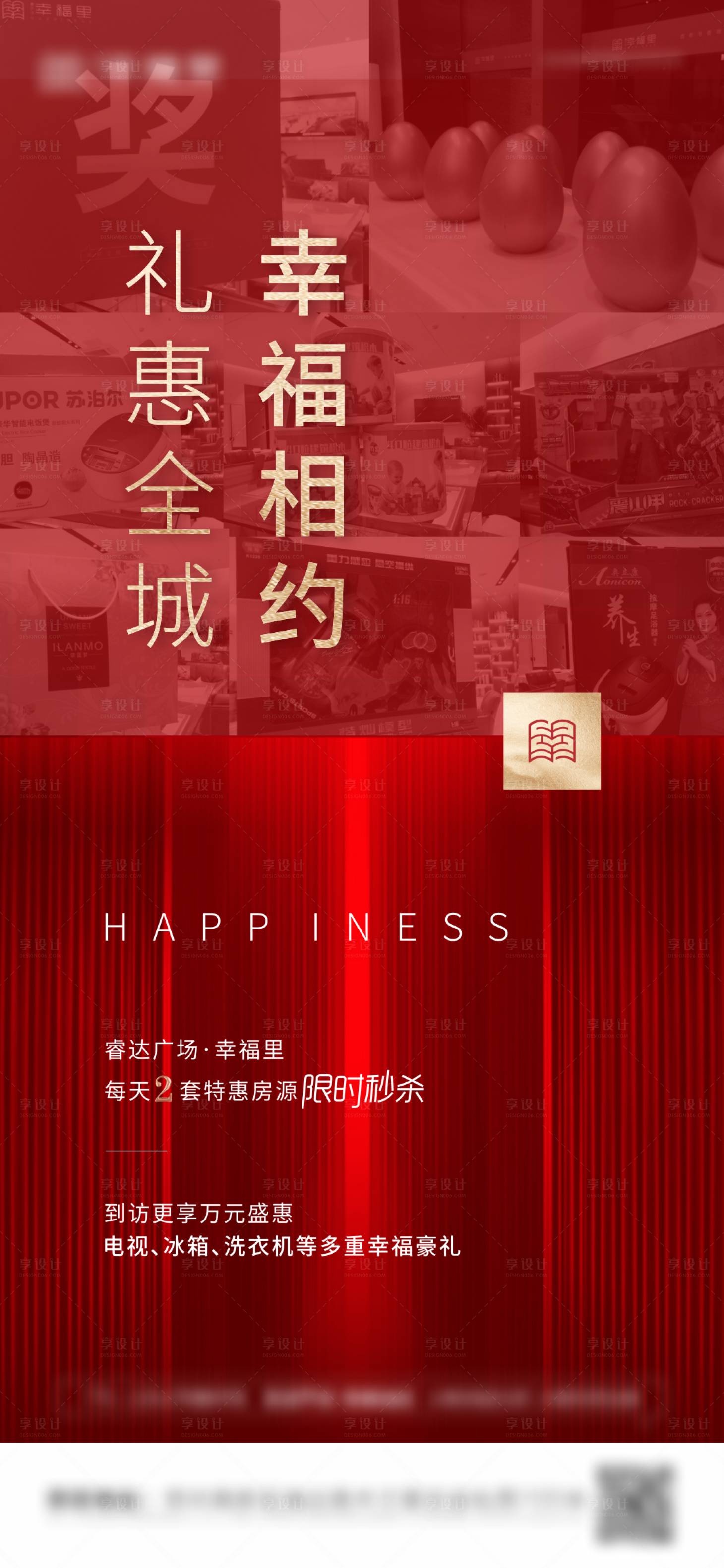 源文件下载【享设计】搜索编号：64060009220213872【邀约海报】