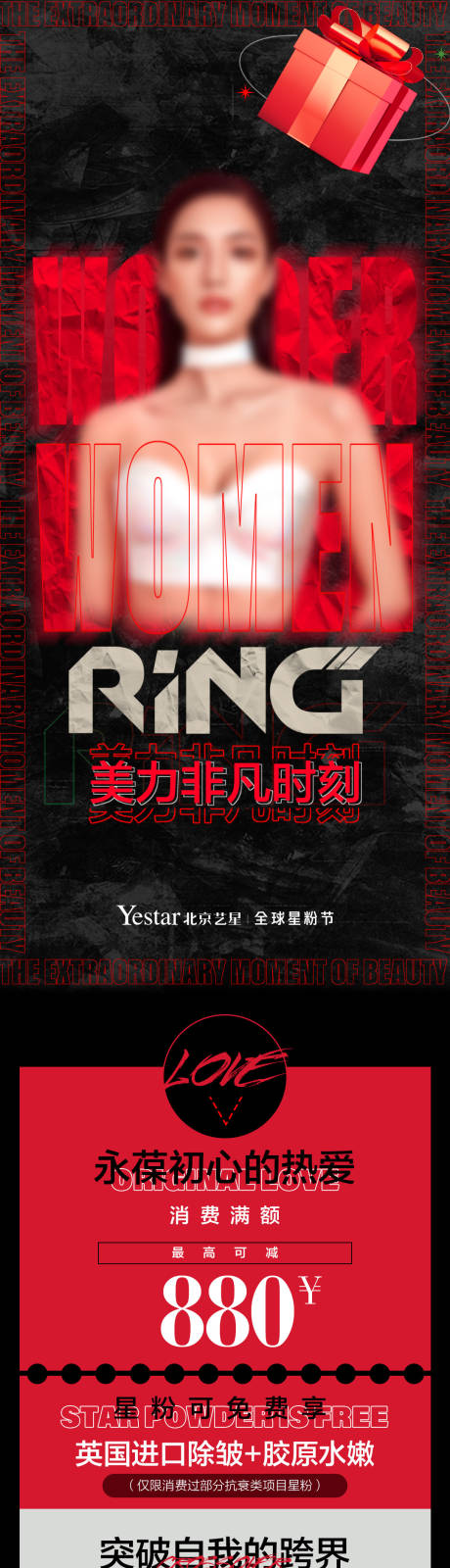 源文件下载【享设计】搜索编号：13780008879583913【医美促销】