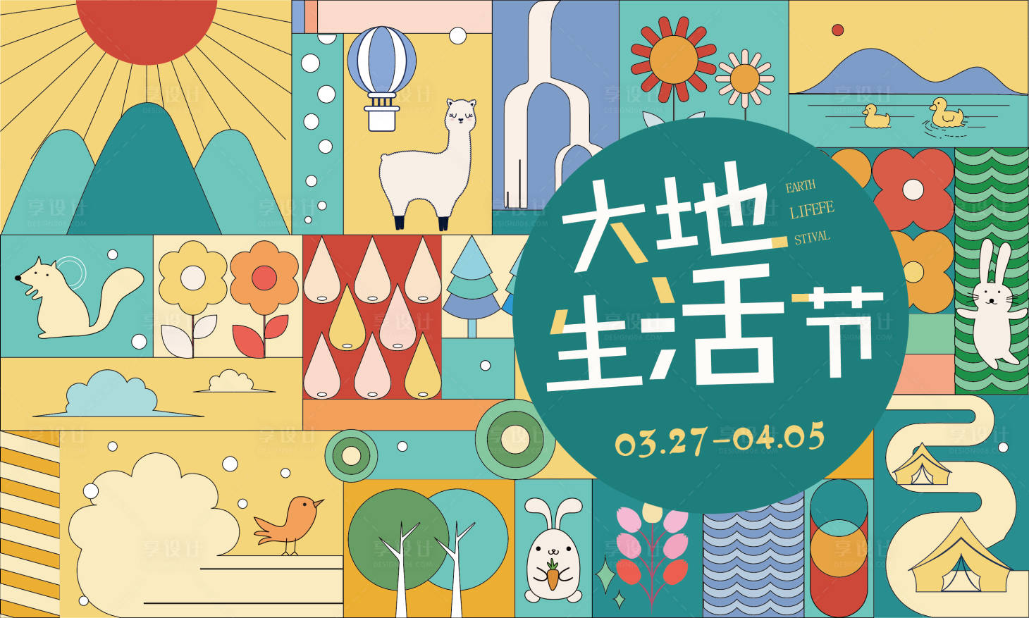 源文件下載【享設計】搜索編號：68780008887888378【春日春游主kv畫面】