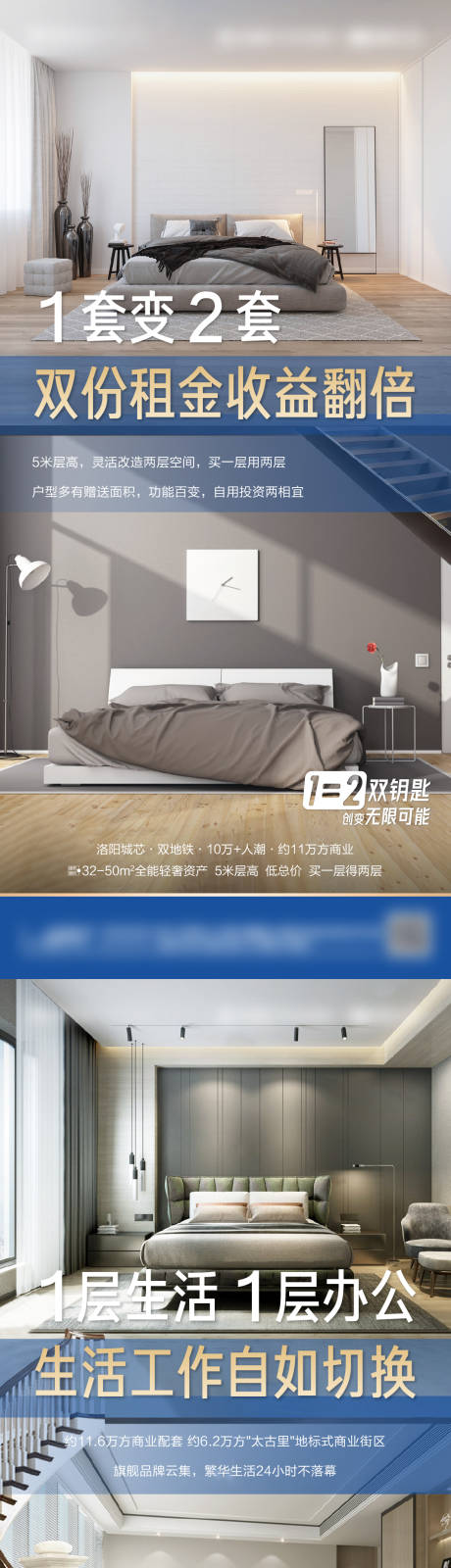 源文件下載【藍色地產雙層公寓海報】編號：36430008941478042