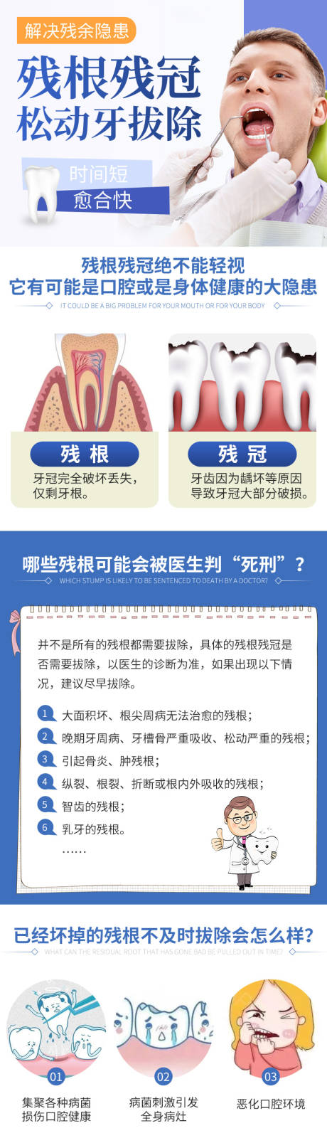 源文件下载【享设计】搜索编号：95840008898954653【美团口腔详情页】