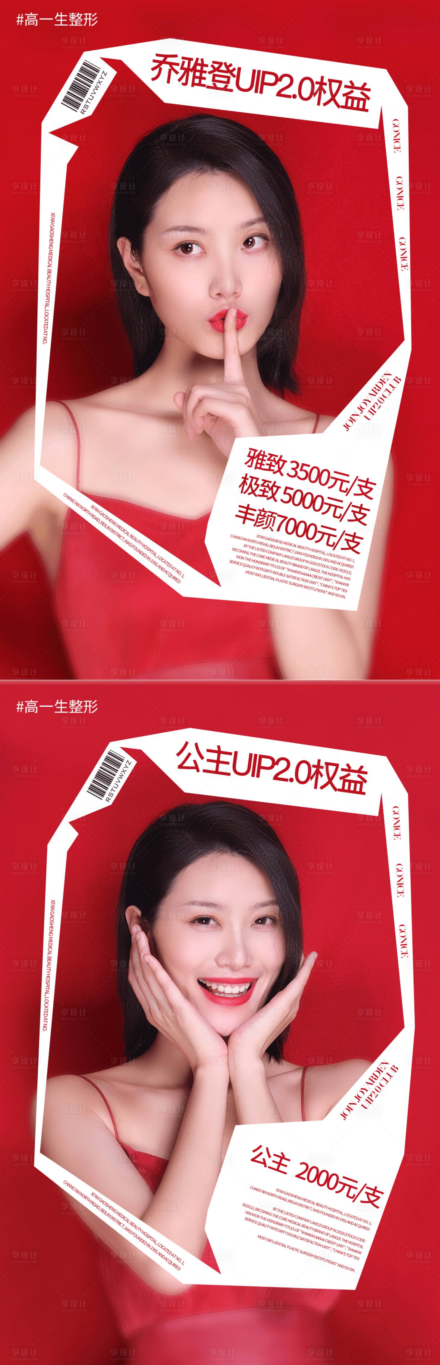 源文件下载【享设计】搜索编号：29680008700443728【玻尿酸】