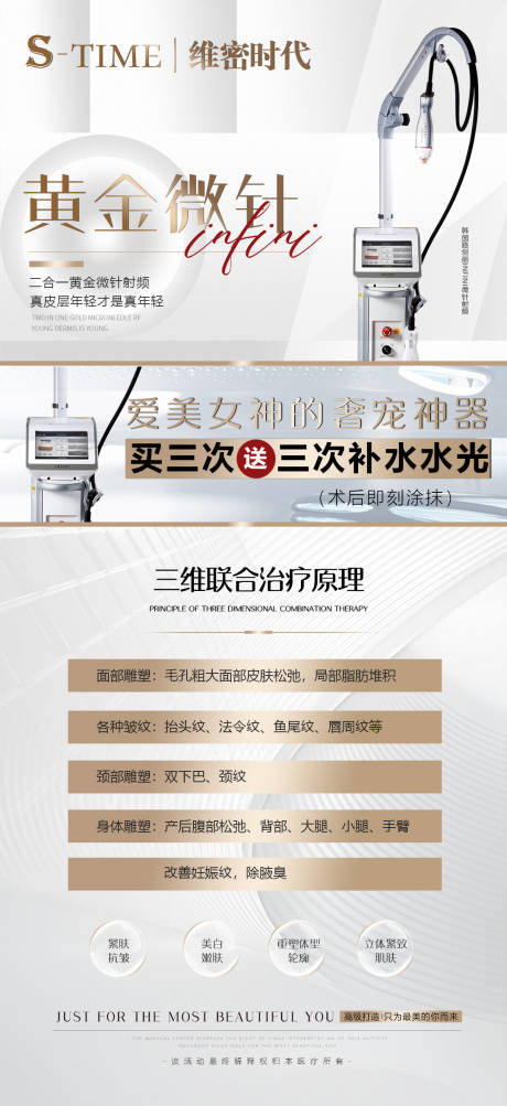 源文件下载【黄金微针 】编号：51390008873162923