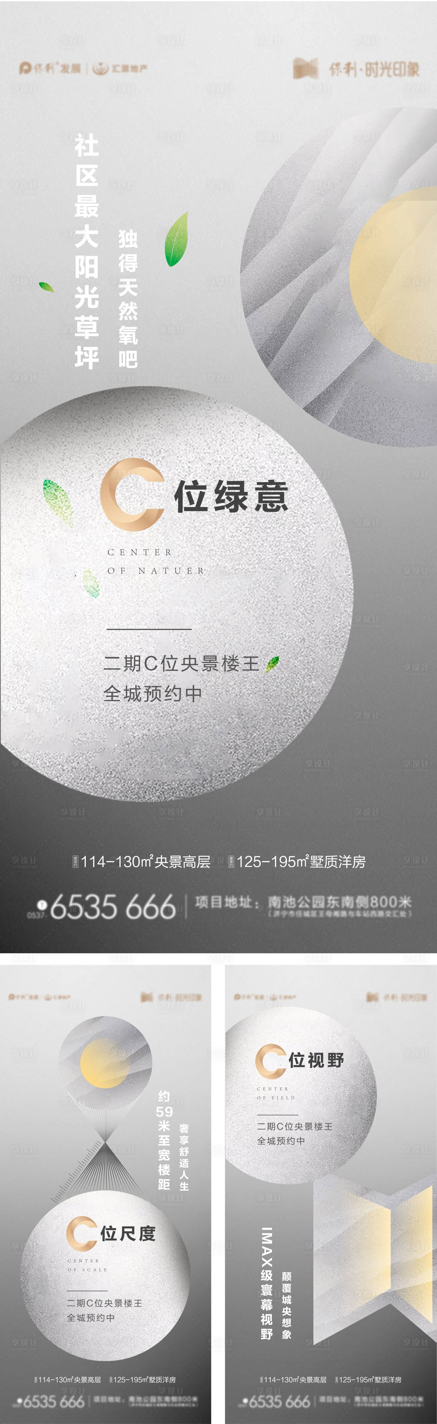 源文件下载【高端几何星球轻奢地产海报】编号：20220314165547003