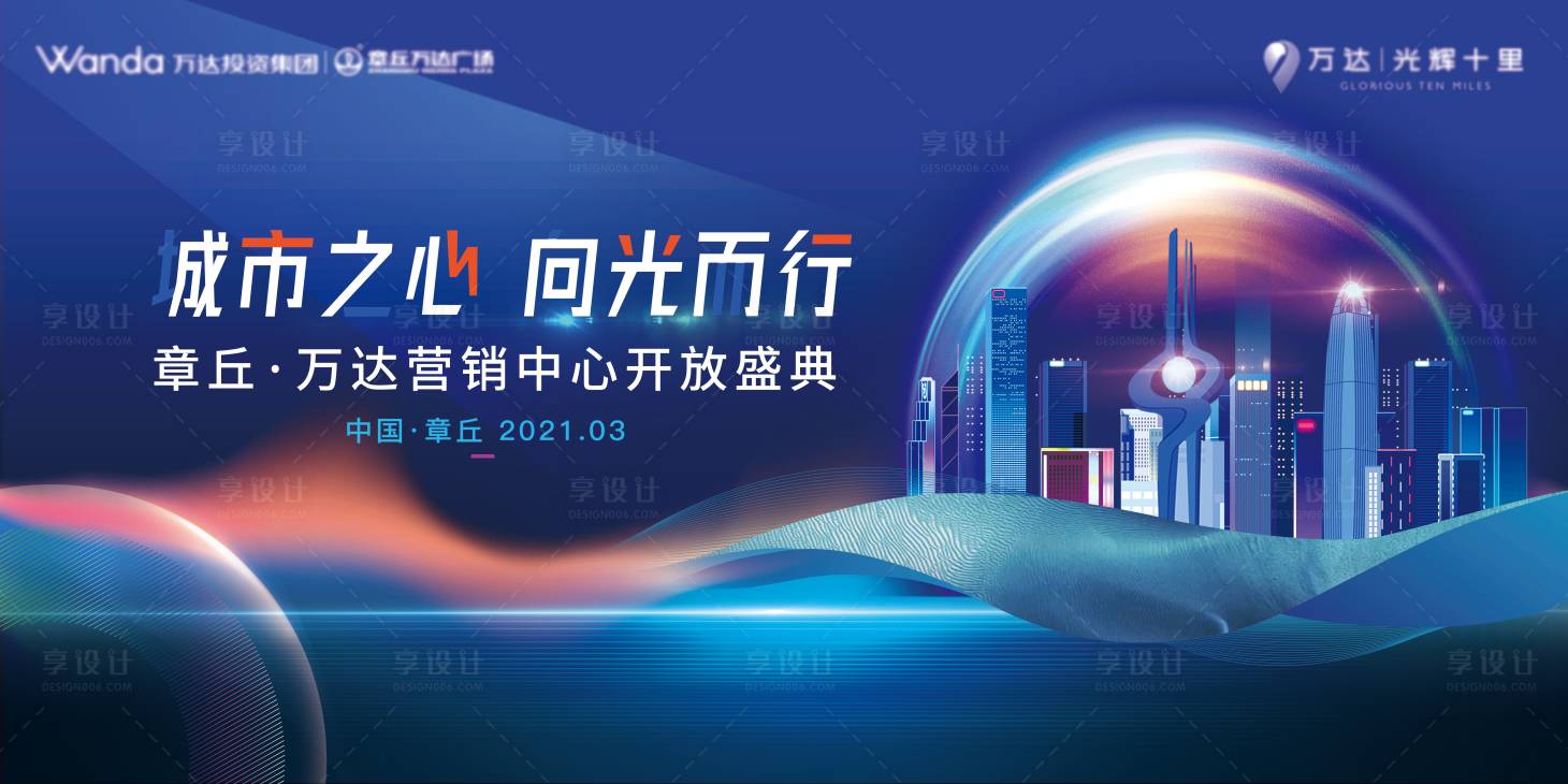 源文件下载【享设计】搜索编号：93070008827148479【商业地产主kv】