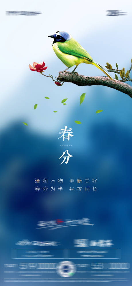 源文件下载【春分】编号：14380009051748269
