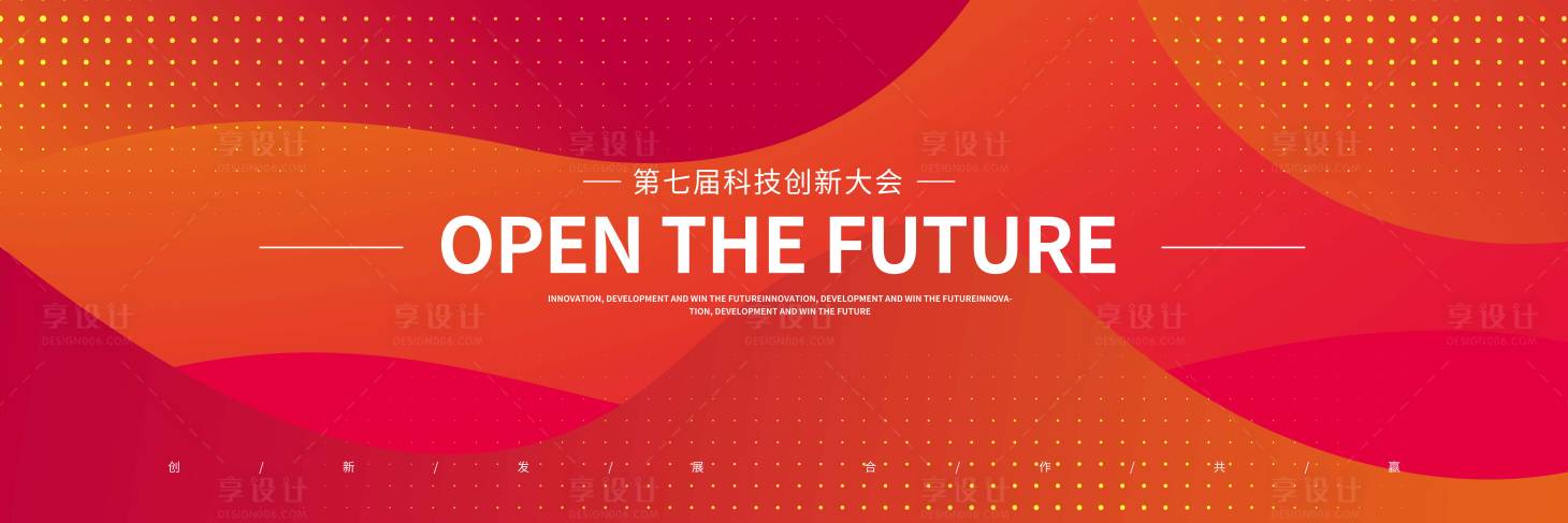 源文件下载【享设计】搜索编号：76040008824378765【企业KV主视觉背景板】