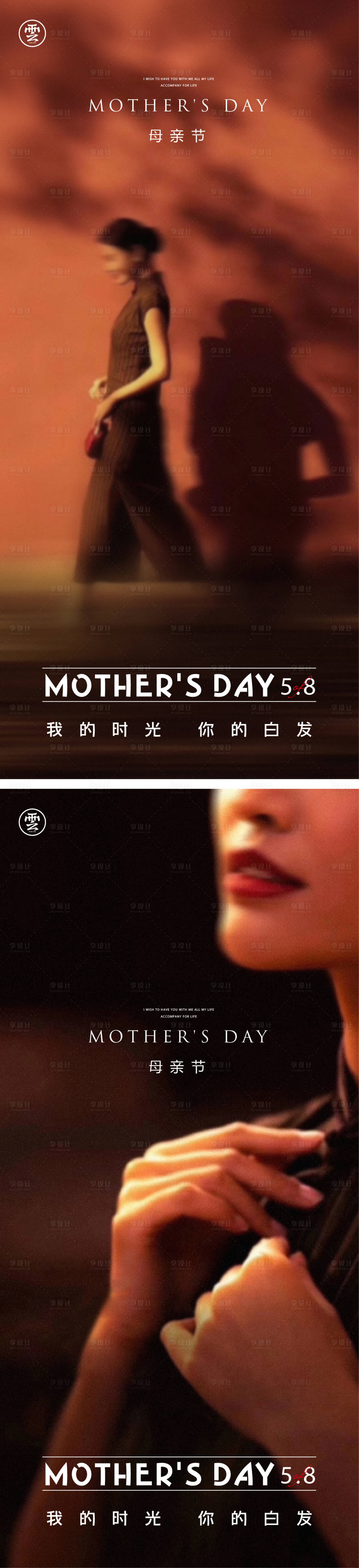 源文件下載【享設計】搜索編號：78600008890356791【母親節海報】