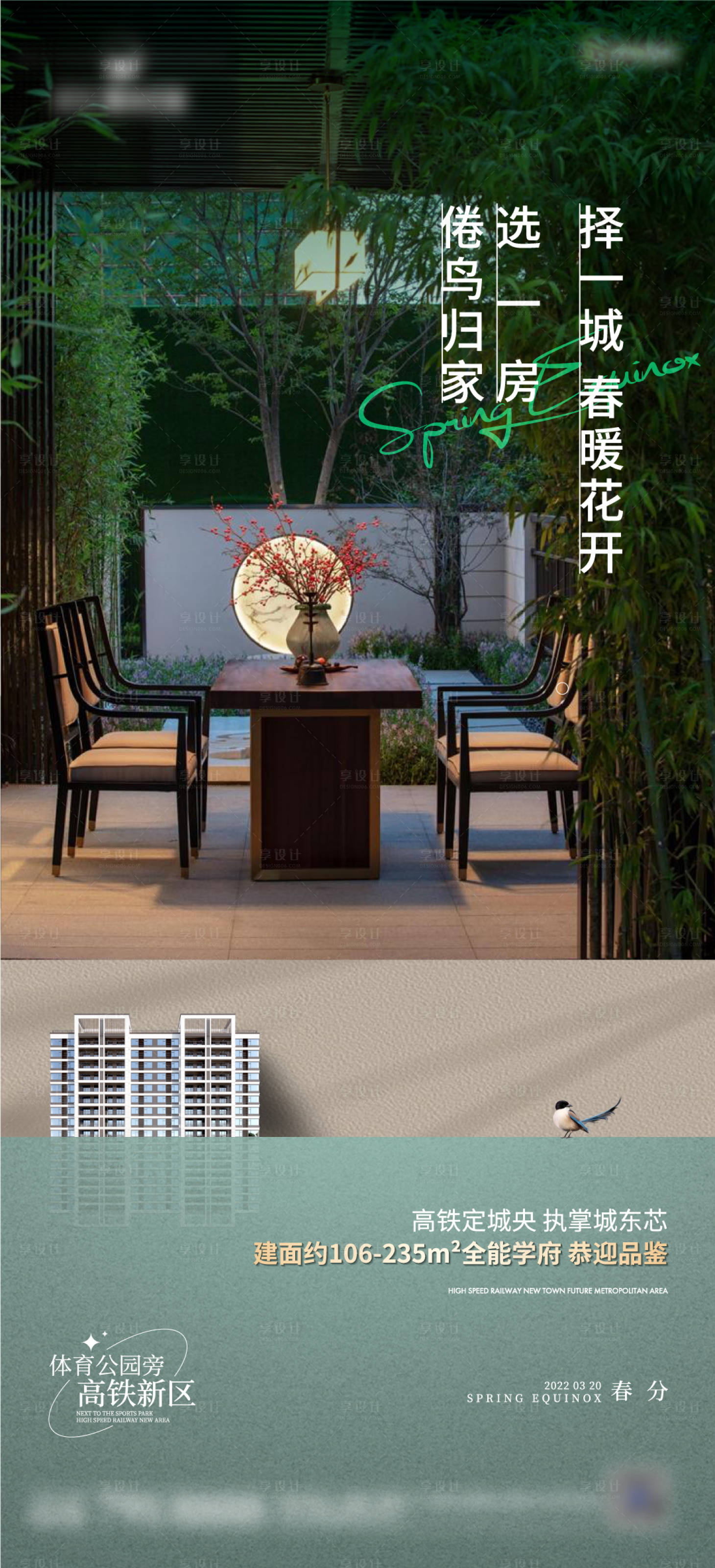 源文件下载【地产价值点微信】编号：55840008952969331