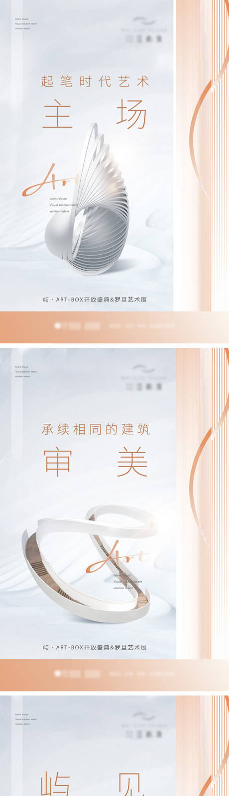 源文件下载【地产高端形象价值稿】编号：36980009230375167