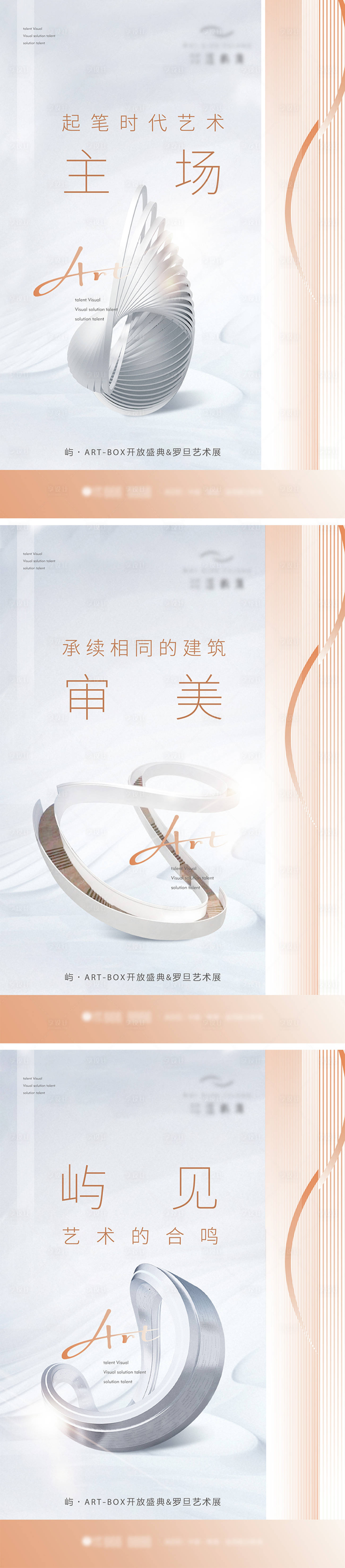 源文件下载【享设计】搜索编号：36980009230375167【地产高端形象价值稿】