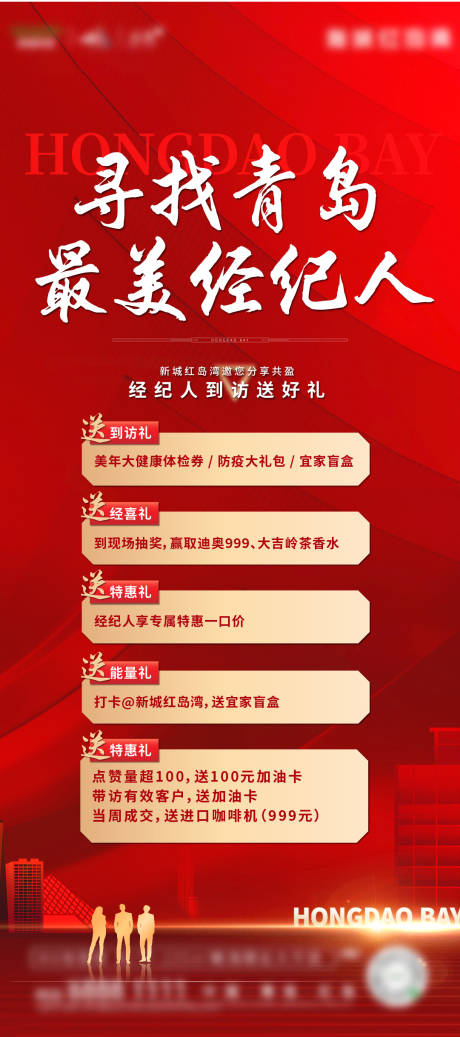 源文件下载【经纪人刷屏】编号：74700008887467364