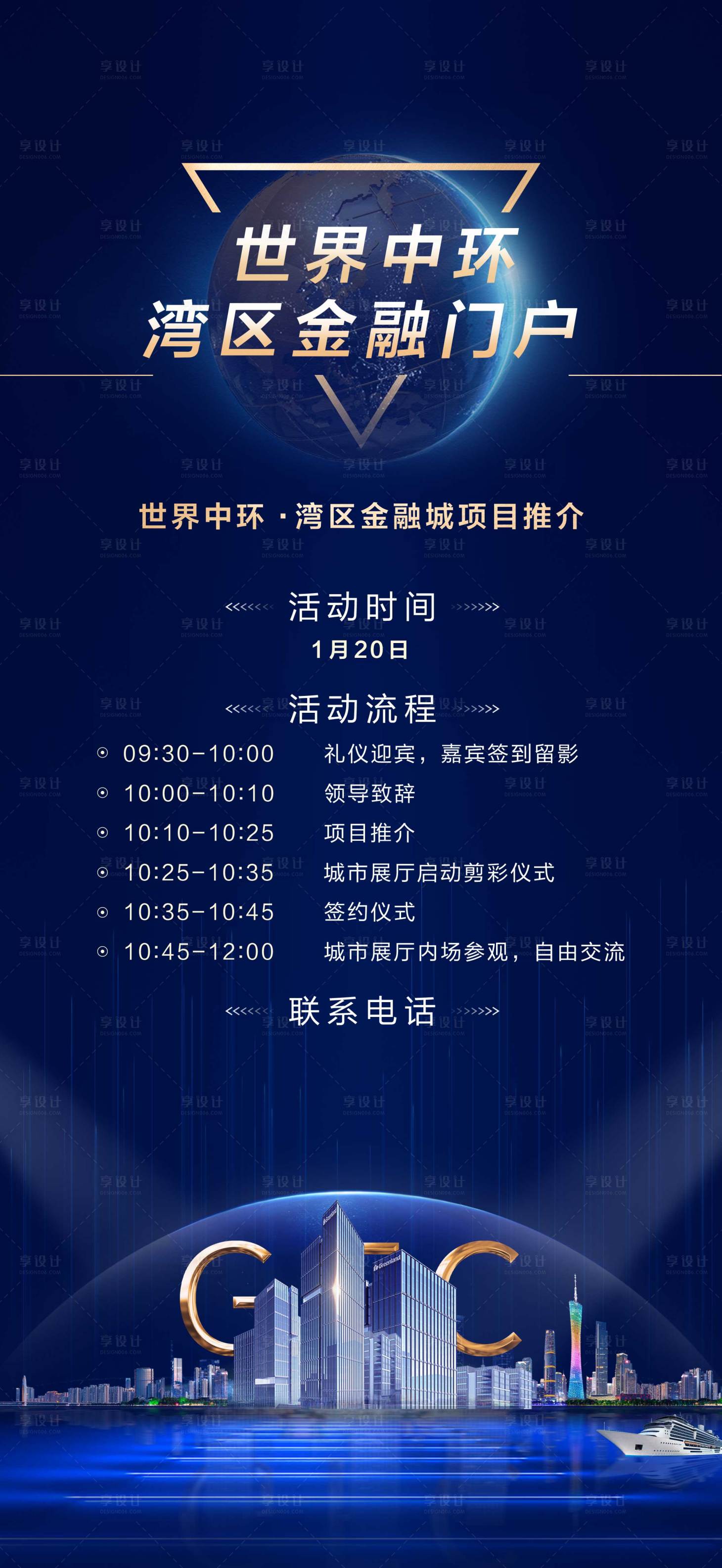 源文件下載【地產(chǎn)活動(dòng)邀請(qǐng)函】編號(hào)：39130008962408231