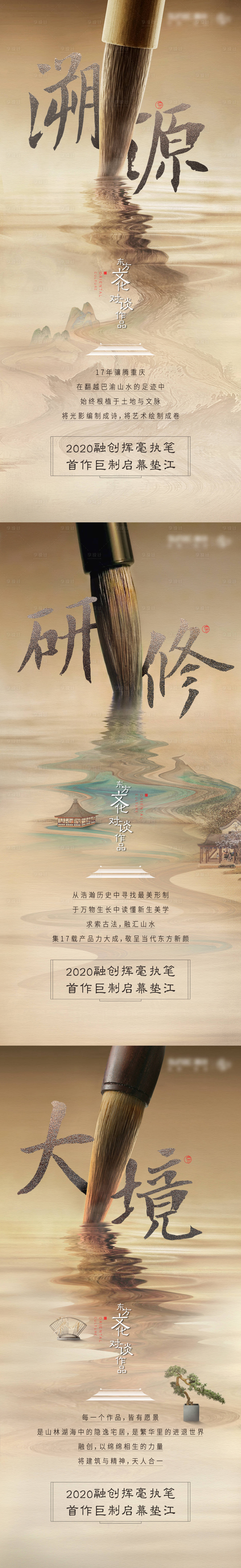 源文件下載【享設(shè)計】搜索編號：50660009019822336【中式系列套圖】