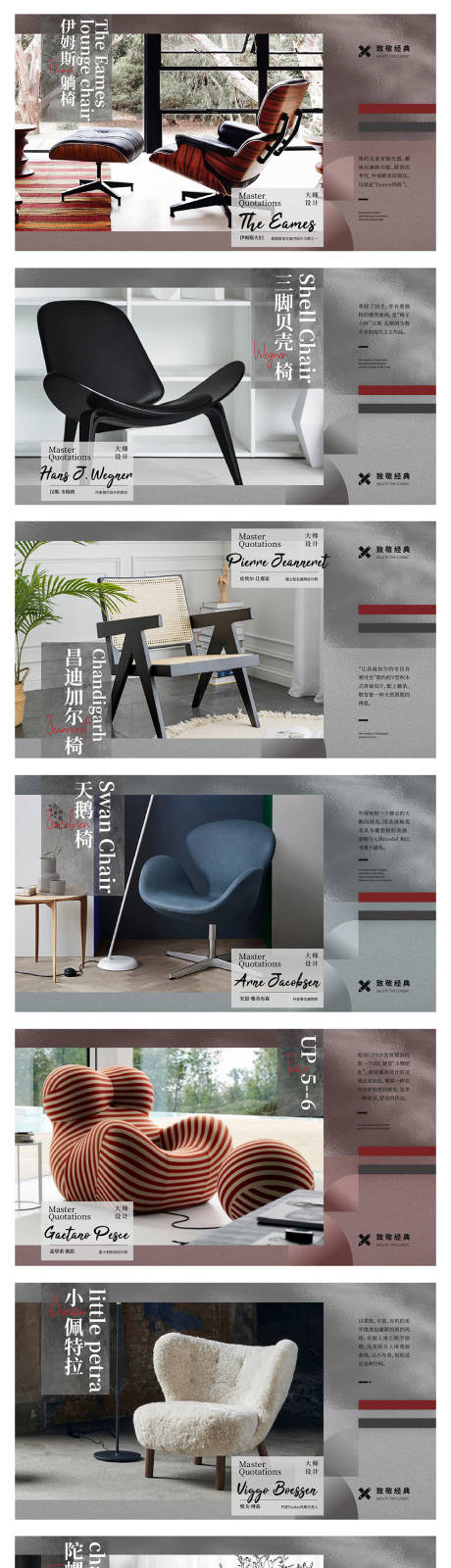 源文件下载【经典家具家居海报】编号：50890008991457514