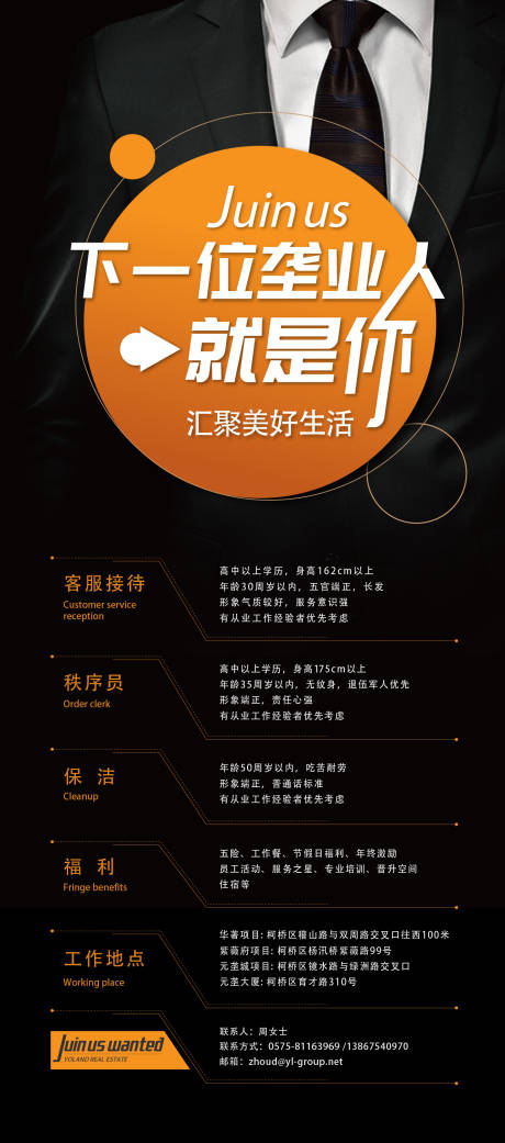 源文件下載【享設計】搜索編號：96260009097425115【企業招聘移動端海報】