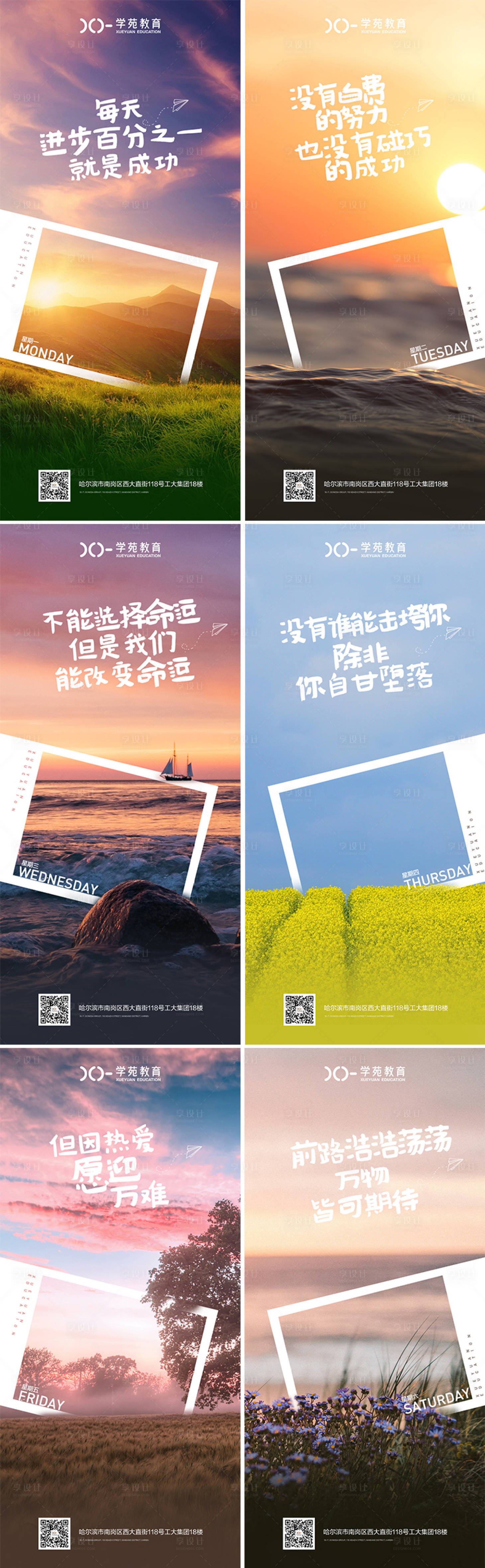 源文件下载【早安励志卡片海报】编号：91130009155834969