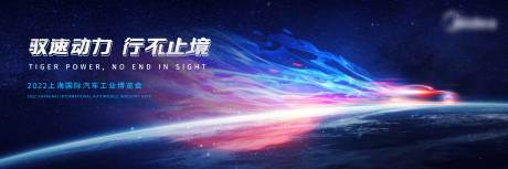 源文件下载【享设计】搜索编号：81250009080518719【汽车博览会活动展板】