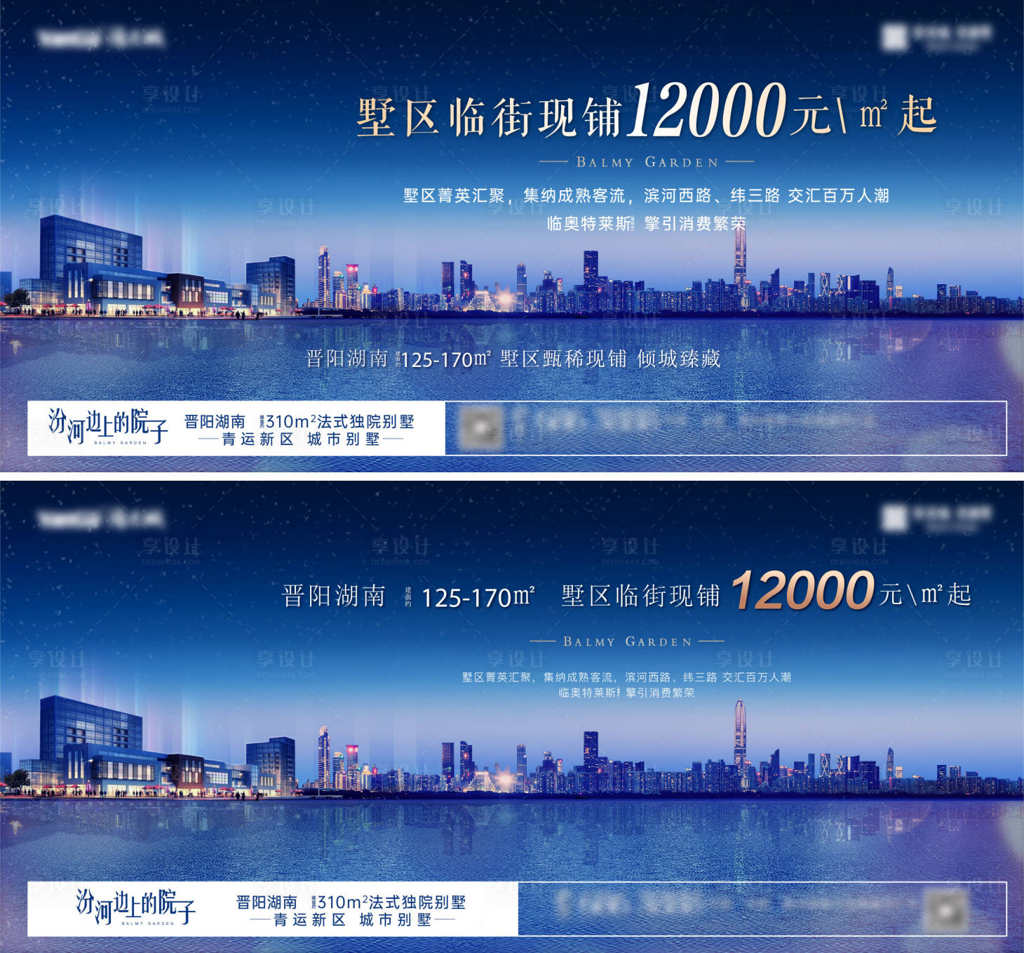 源文件下载【享设计】搜索编号：73320009083128257【特价单图】