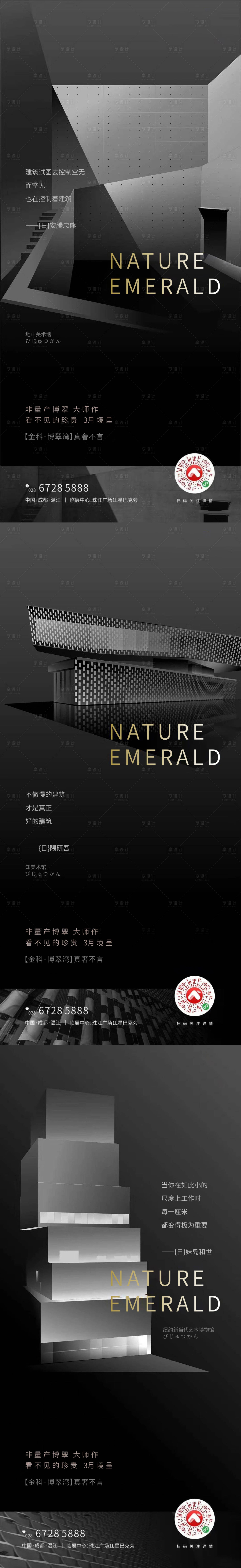 源文件下载【艺术展】编号：38390009082841428