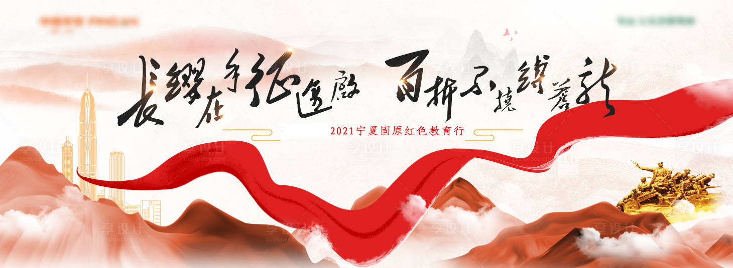 源文件下载【某集团党建展板KV】编号：30020008853673253