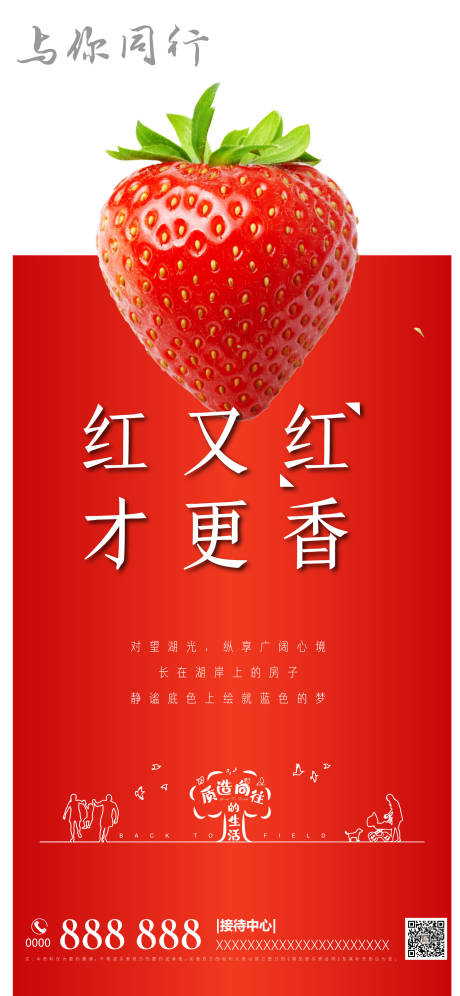 源文件下载【享设计】搜索编号：87990008871924441【草莓红啦 】