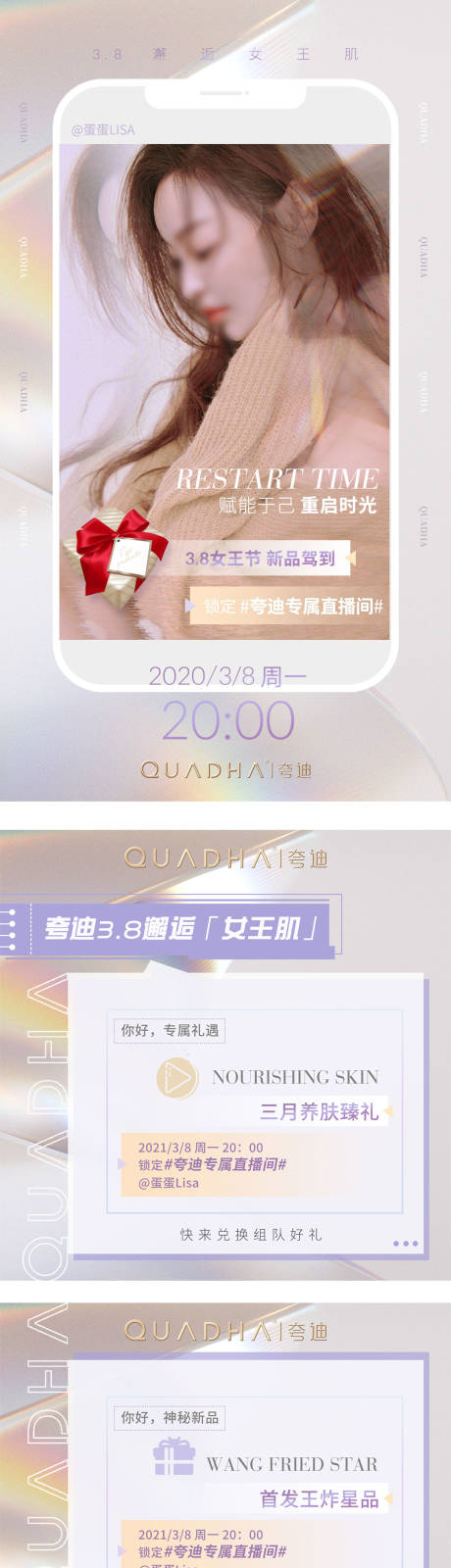 源文件下载【享设计】搜索编号：34440009089193513【直播预热海报】