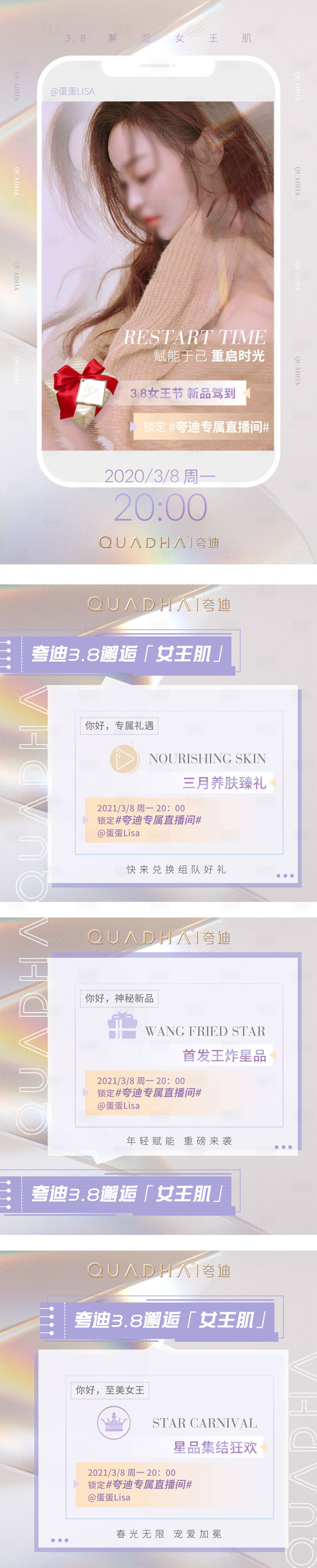 源文件下載【享設計】搜索編號：34440009089193513【直播預熱海報】