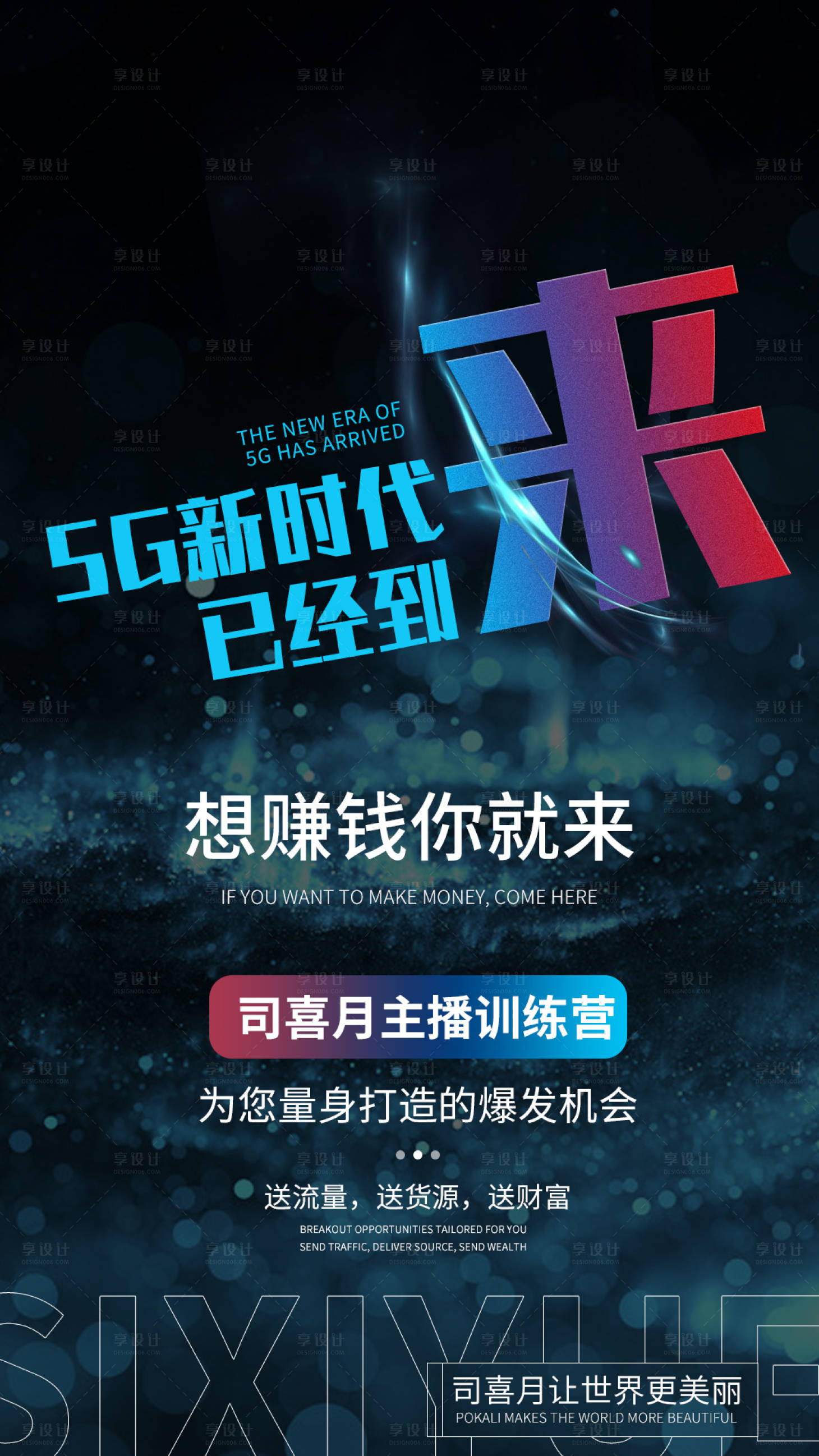 源文件下载【直播招商】编号：55610009205889812