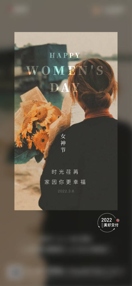 源文件下载【女神节简约海报】编号：75420008699169173