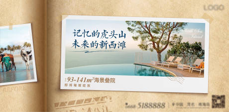 源文件下载【翻页怀旧牛皮纸书本相册】编号：44510009031719197