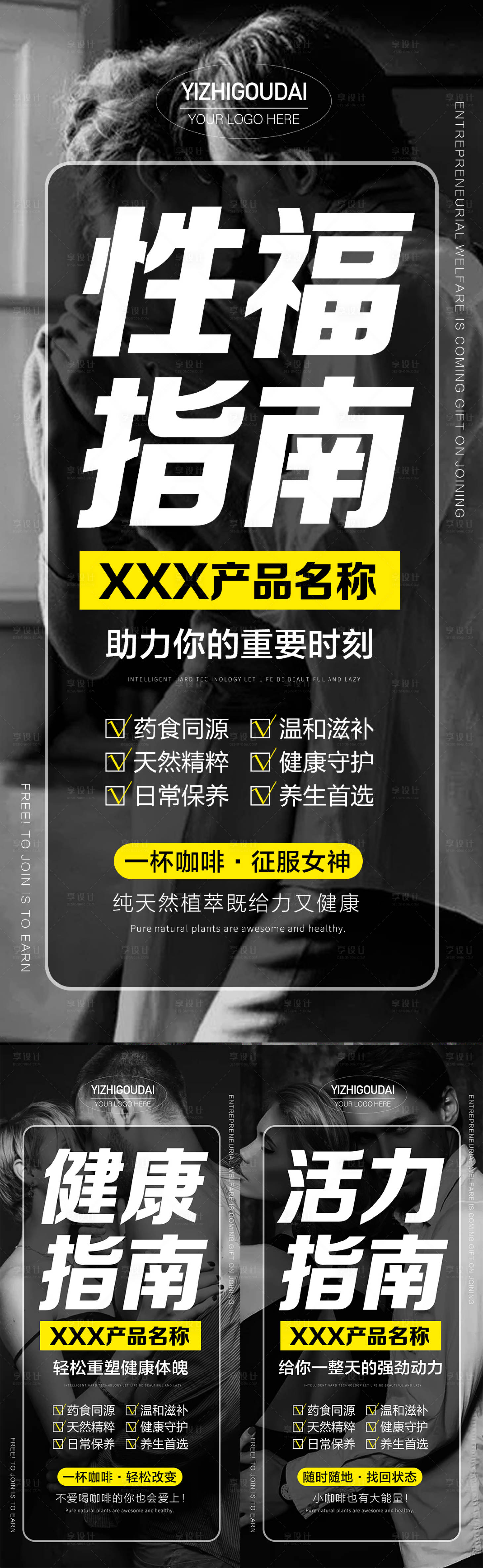 源文件下載【微商男性保健產(chǎn)品海報(bào)】編號(hào)：82810008989288724