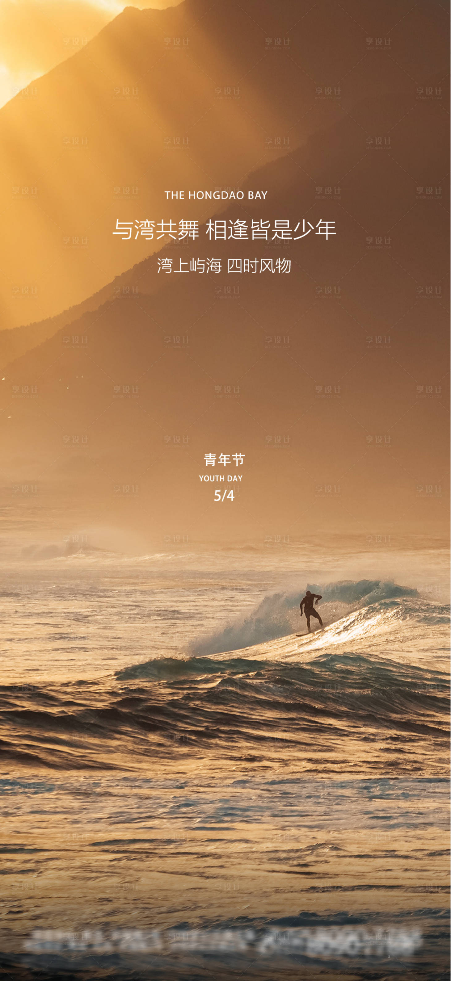 源文件下载【享设计】搜索编号：48800008852911484【五四青年节】