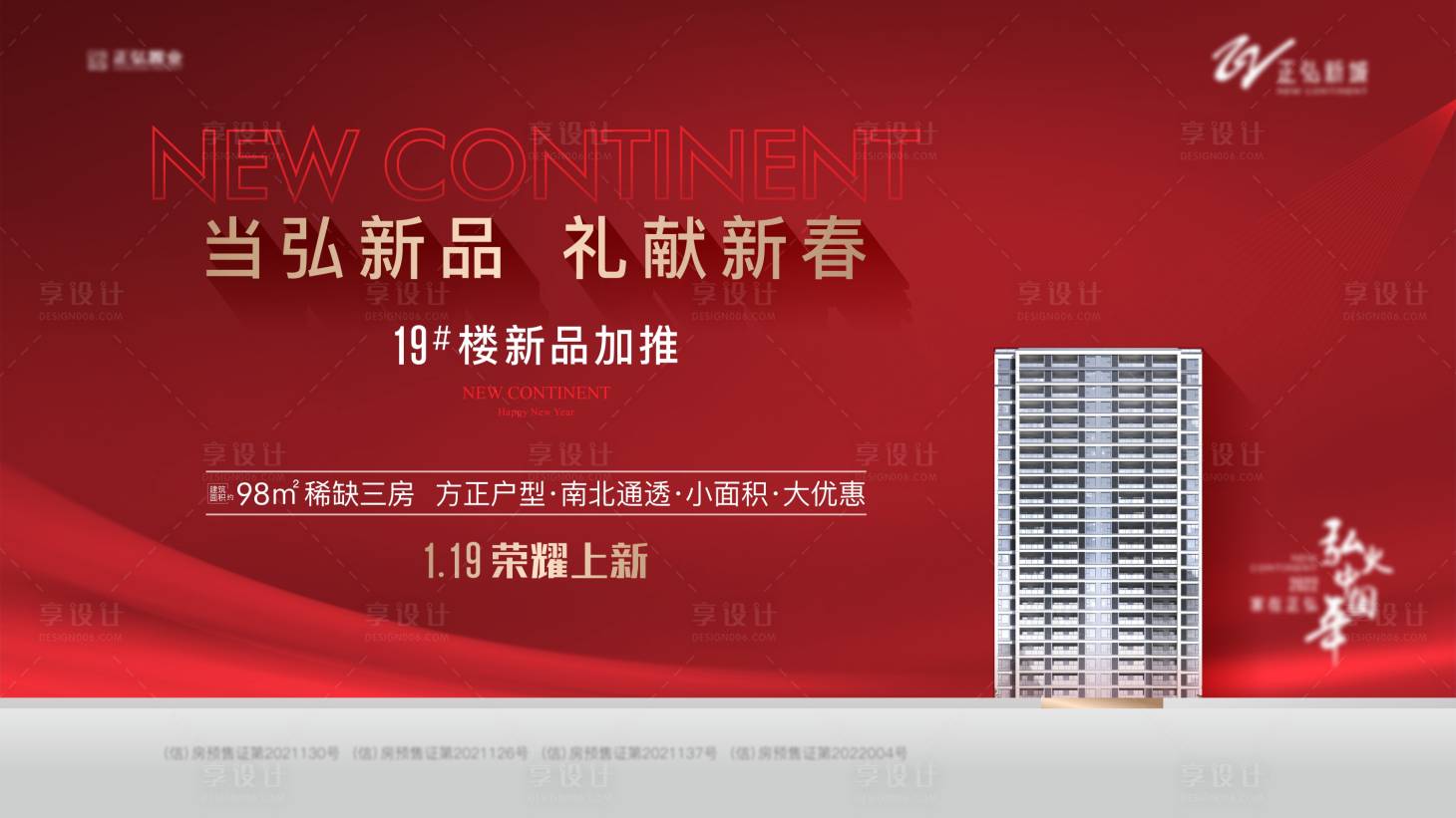 源文件下載【享設(shè)計(jì)】搜索編號(hào)：75910009052587253【加推主畫面 紅色 熱銷】