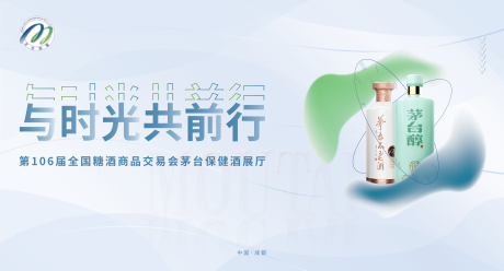源文件下载【糖酒商品交易会背景板】编号：85170008829015553