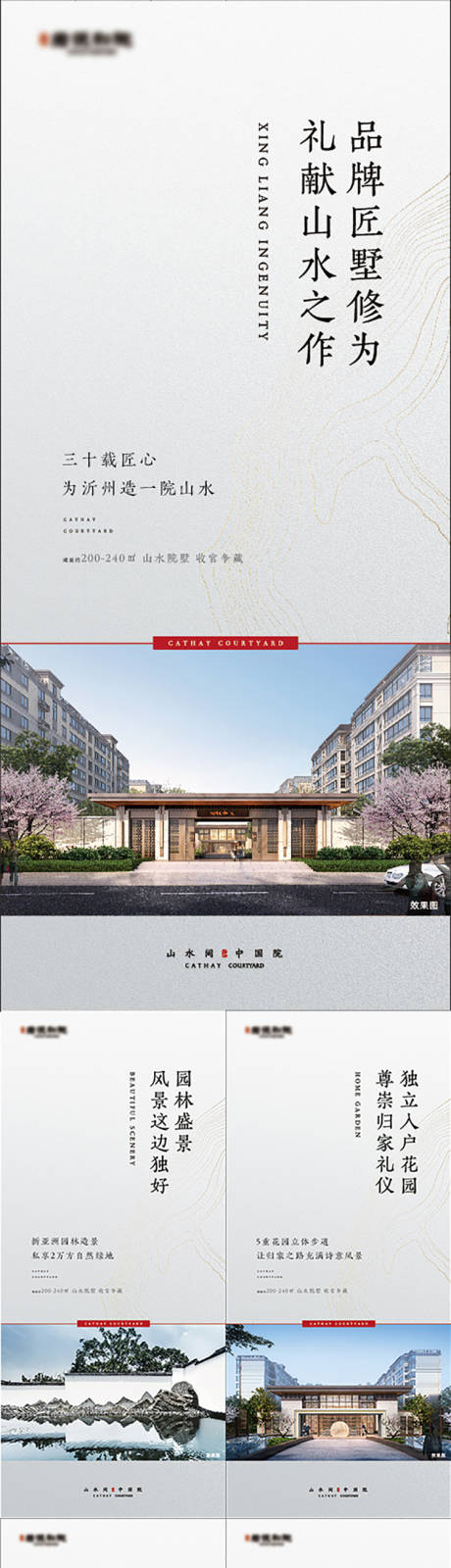 源文件下载【中式价值点展板】编号：39490008782267944