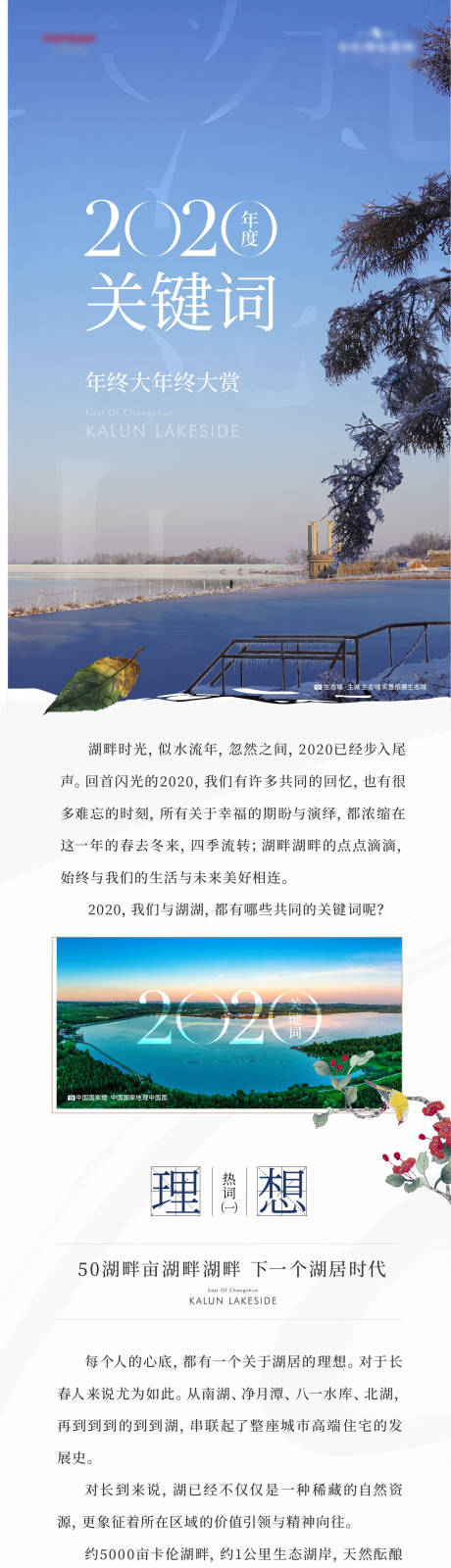 源文件下載【享設計】搜索編號：92050009106842672【長圖】