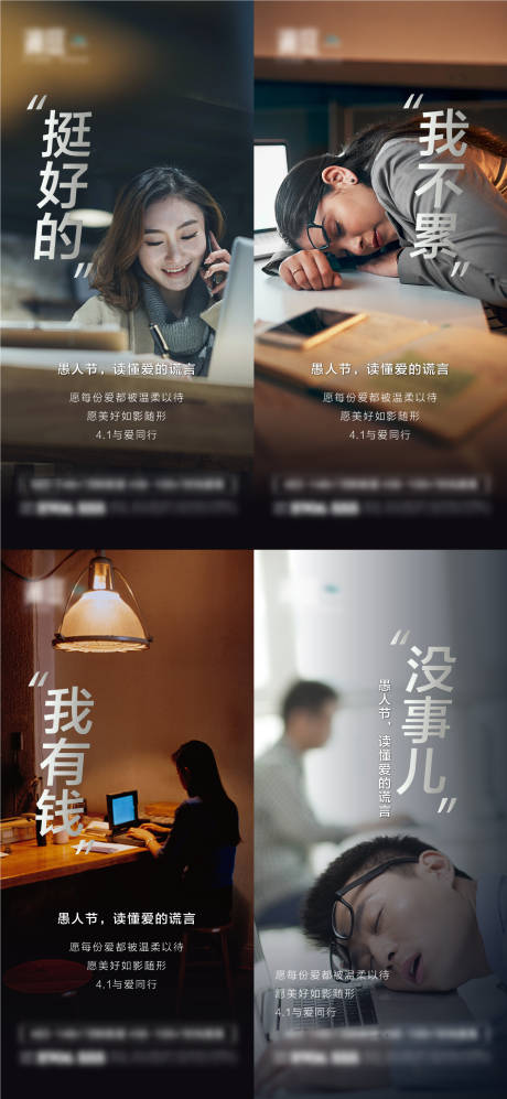 源文件下载【愚人节海报】编号：92630008979829109