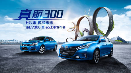 源文件下载【汽车上市发布会主KV】编号：70220009013457113