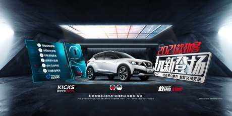 源文件下載【享設計】搜索編號：13050009037696214【購新車暢享0息超值購智聯多項升級】