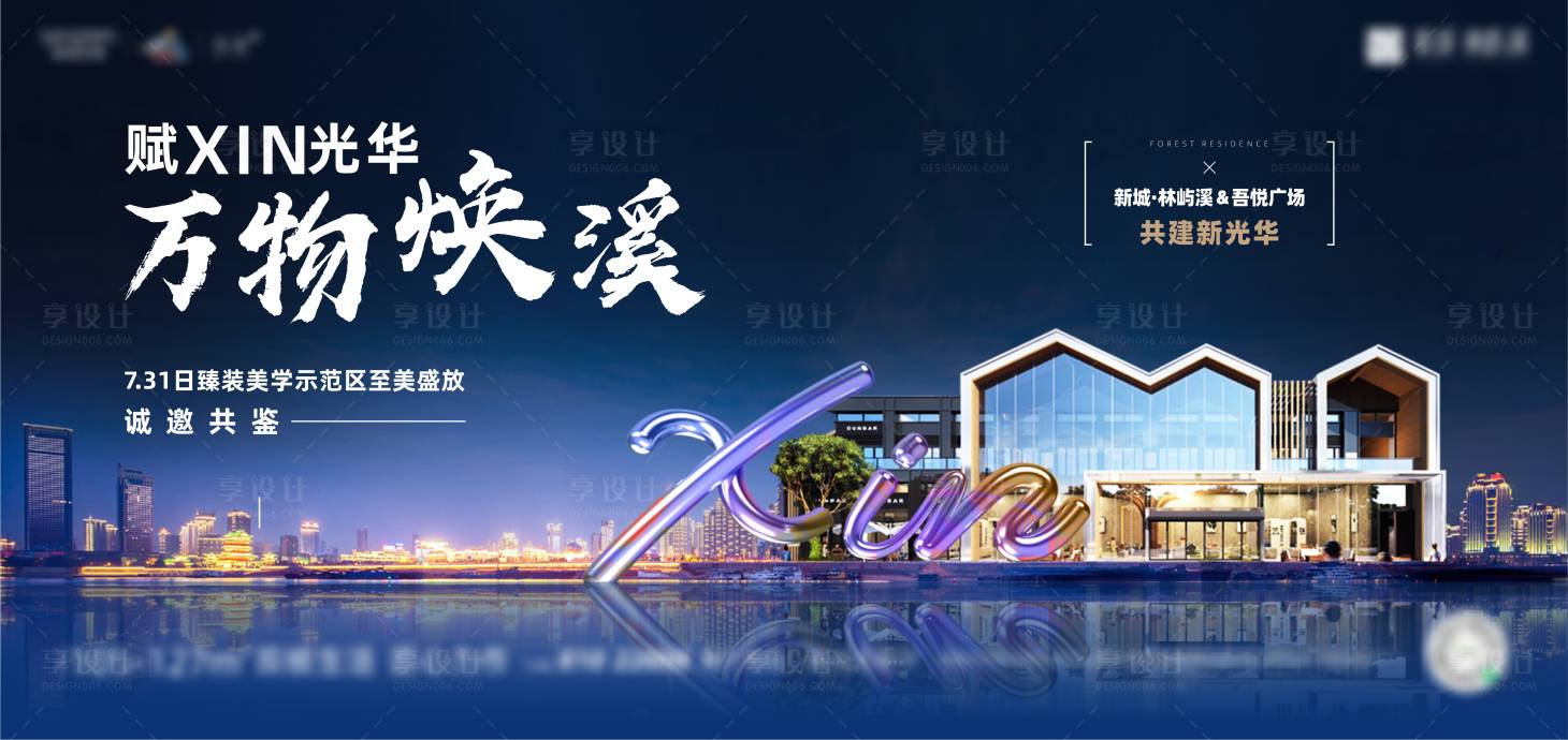 源文件下載【地產樣板間開放主畫面】編號：89180009227813313
