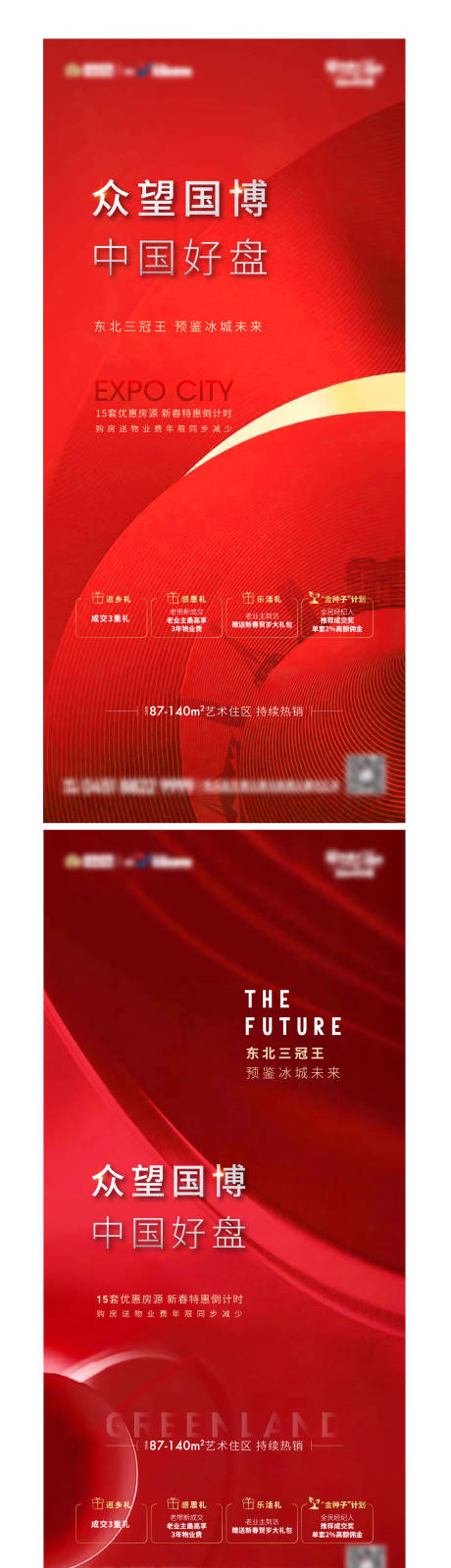 源文件下载【开盘活动海报】编号：79750009117779933