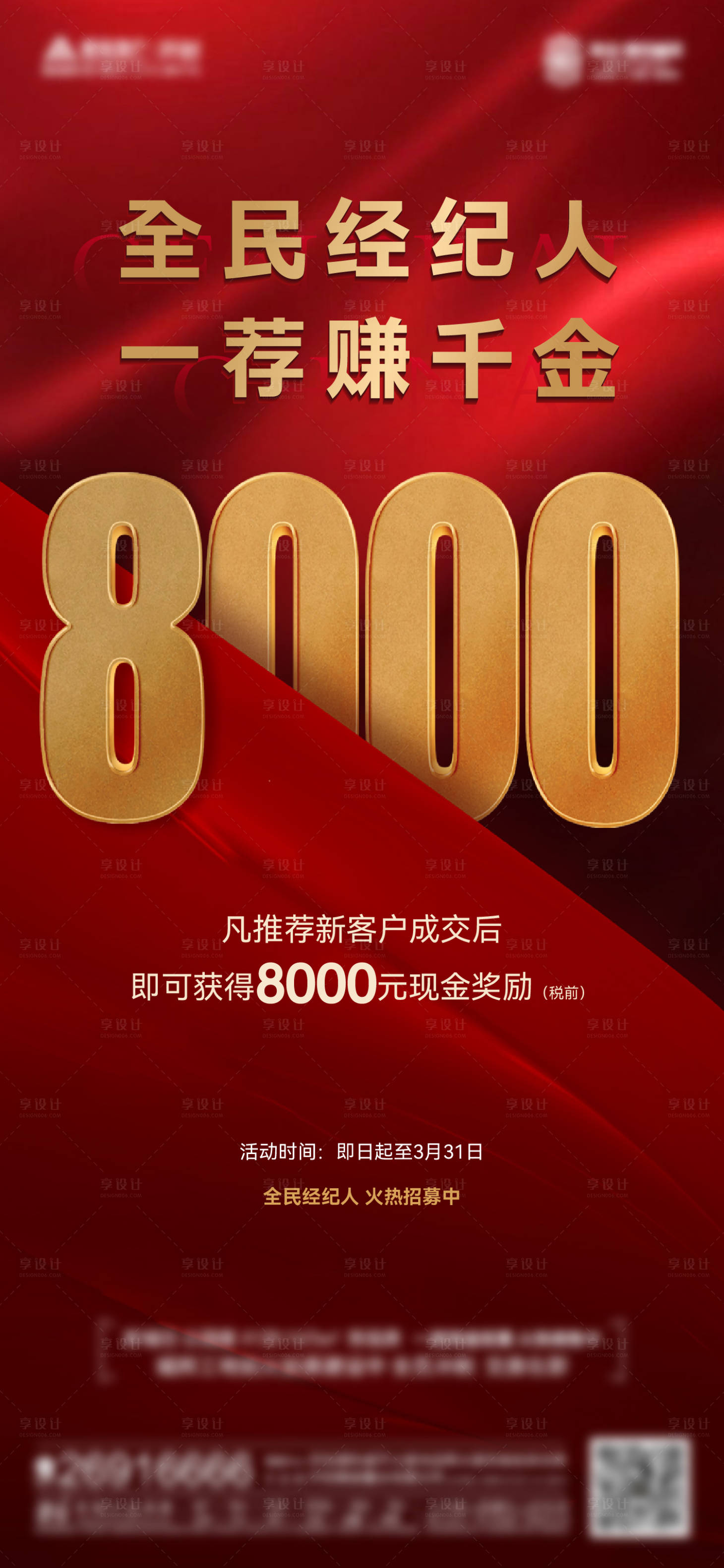 源文件下载【经纪人热销】编号：45170009112952138