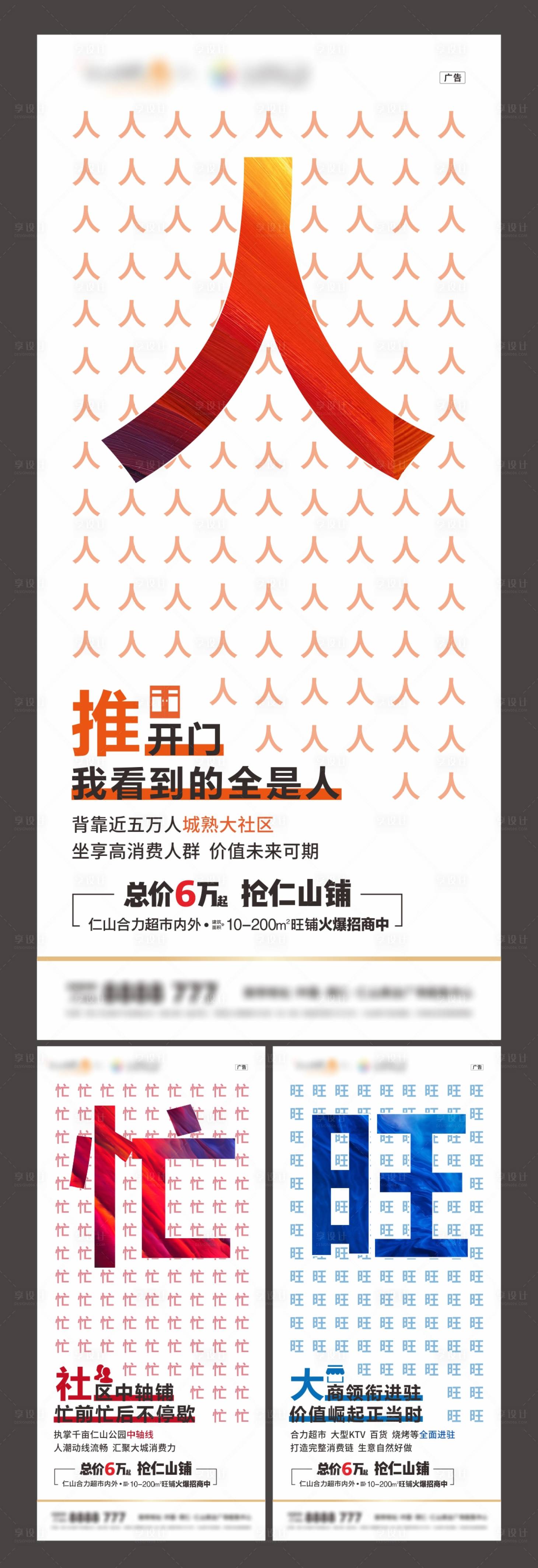 源文件下載【商業價值點系列單圖】編號：26050008847075646