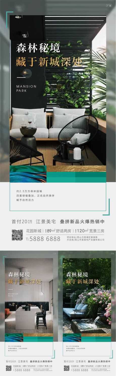 源文件下載【地產價值點海報】編號：86840009190757860
