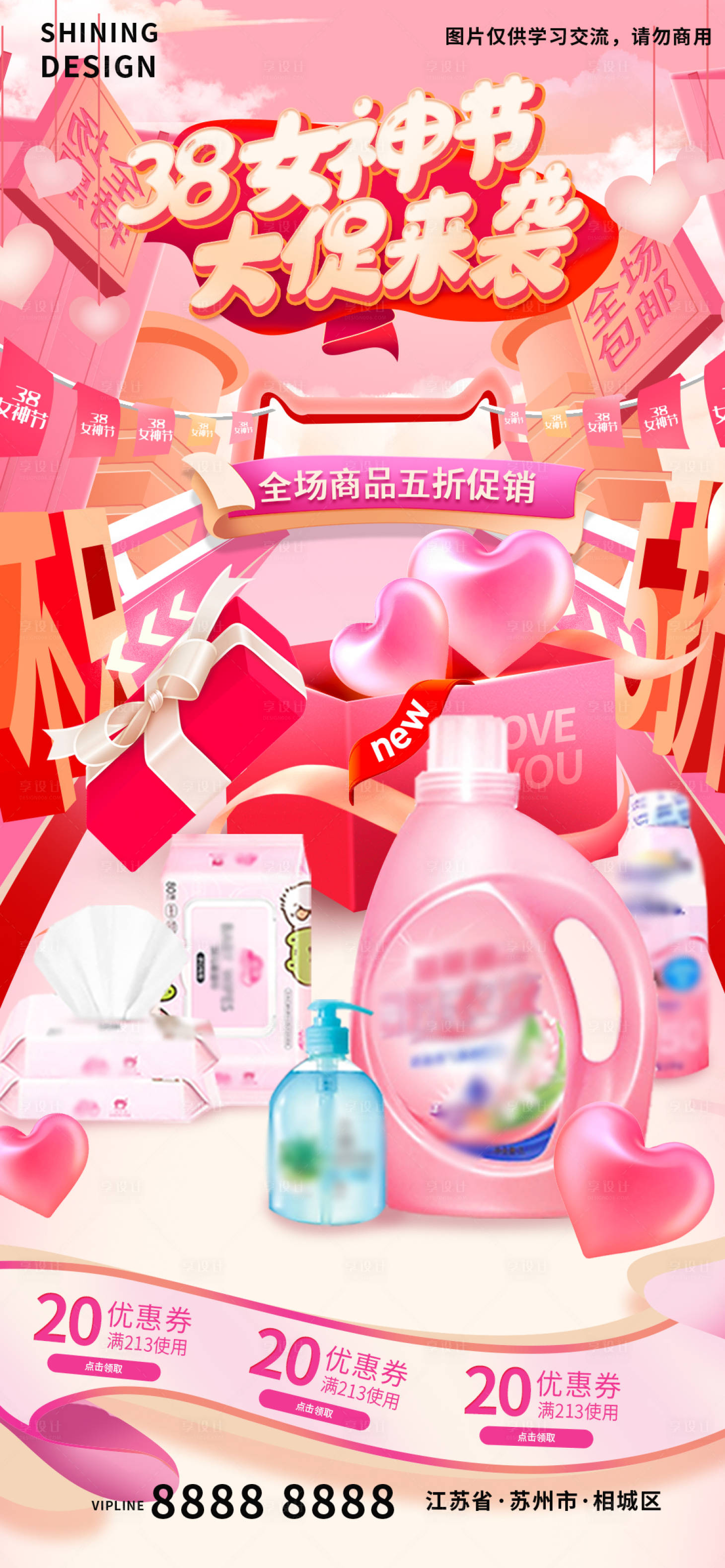 源文件下载【38女神妇女节大促电商促销海报】编号：27620008655834213