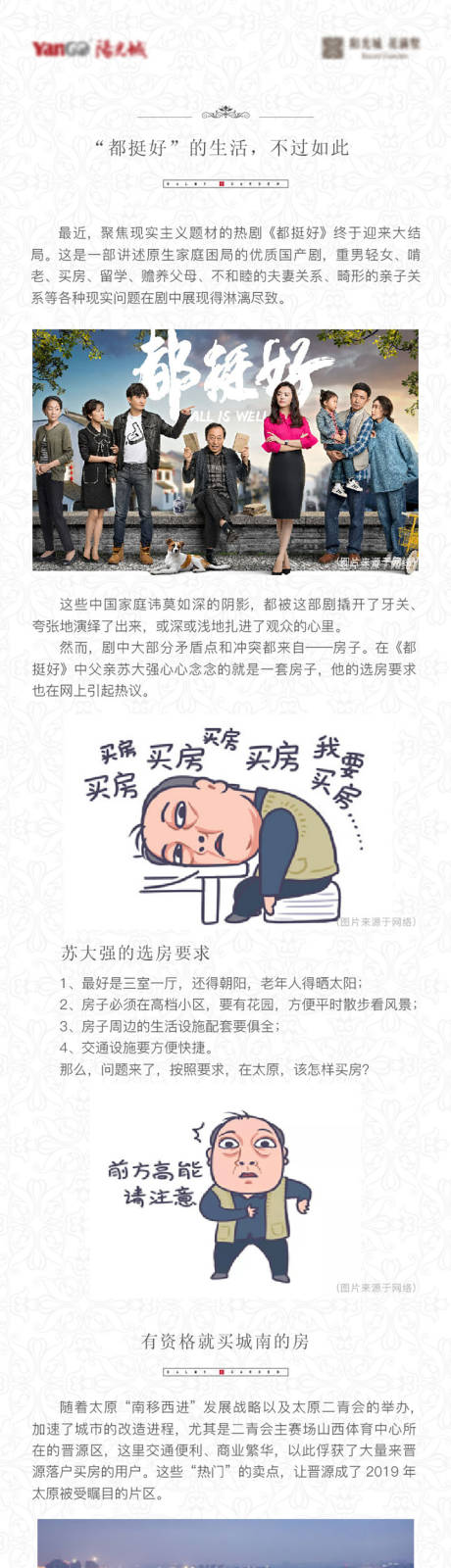 源文件下载【享设计】搜索编号：19570009036746938【都挺好 】