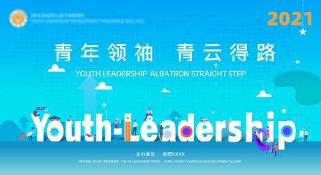 源文件下载【教育活动背景板】编号：15830009117986884