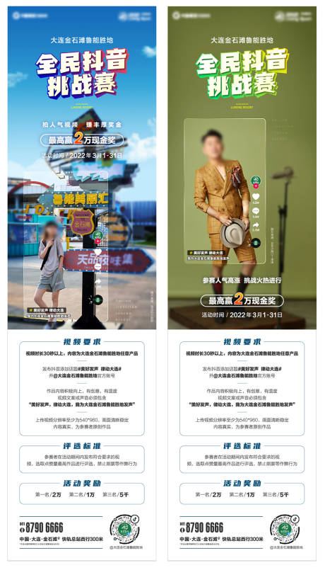 源文件下载【活动直播长图】编号：20220321133819245