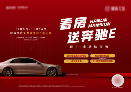 源文件下载【买房送车】编号：48240008689484207